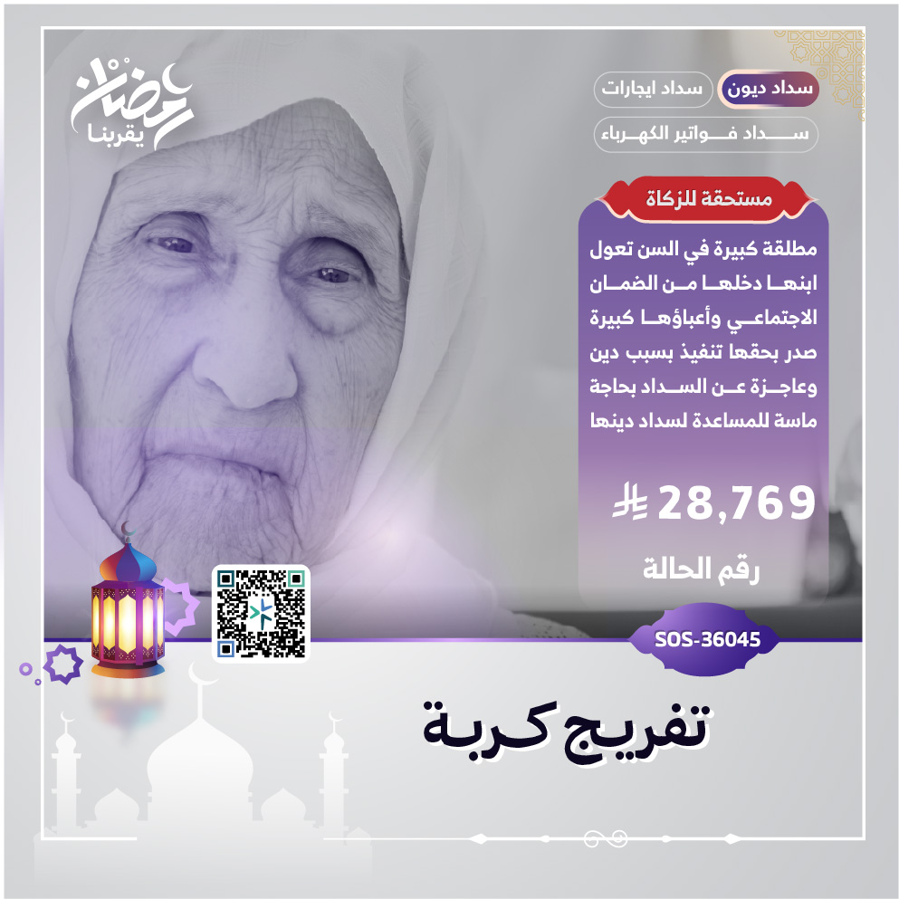 حالة طارئة رقم 36045